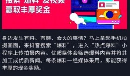 热点爆料抖音小视频,揭秘背后热点事件背后的真相