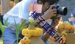 娱乐718吃瓜传送