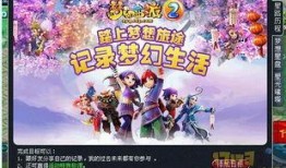 最新爆料梦幻西游,神秘门派即将揭晓，游戏世界再掀波澜！