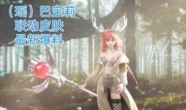 瑶星传说最新爆料是真的吗,揭秘真相，是真是假？