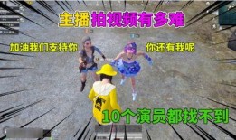 爆料吃鸡的主播是谁啊视频,吃鸡界神秘主播竟是这位！