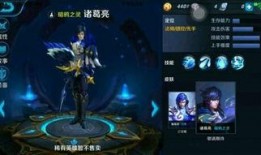 诸葛亮典藏皮肤爆料视频,揭秘三国智将的华丽变身