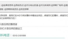 河北热点爆料新闻网官网