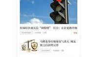 红星新闻媒体爆料电话,神秘电话揭开事件背后真相
