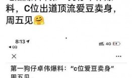 卓伟最新爆料顶流视频,顶流明星私密视频曝光，真相令人震惊！