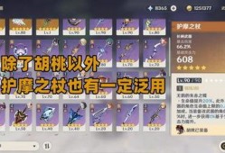 胡桃武器池最新爆料,神秘武器即将亮相，玩家热议不断！