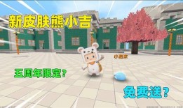 迷你世界最最新皮肤爆料,炫酷新装抢先看！