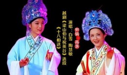 越剧全剧在线观看,越剧全剧在线观看之旅
