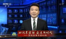 今日爆料福建新闻联播回放,今日热点事件回顾