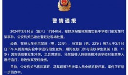 湖南学校爆料视频最新,揭秘校园内幕