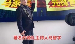 主持人爆料婚礼视频,甜蜜瞬间引网友热议