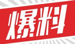 什么样的新闻能爆料,最新重大新闻事件背后的真相