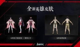 永劫无间最新爆料内容,神秘势力崛起，全新角色与玩法即将揭晓！