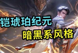琥珀纪元最新爆料视频,揭秘神秘世界与未知文明