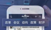 百度新闻爆料电话号码,揭秘背后神秘电话号码