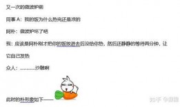 吃瓜沙雕小说免费阅读,免费沙雕小说，笑料横生，尽享欢乐时光