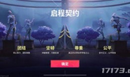 无畏契约5e最新爆料