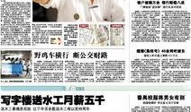什么样的新闻能爆料,最新重大新闻事件背后的真相
