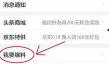 张家港爆料头条新闻