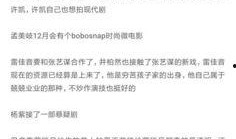 周五爆料预告最新