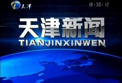 天津小佬爆料新闻最新消息,揭秘某神秘事件背后真相