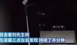 黑龙江夜空爆料视频
