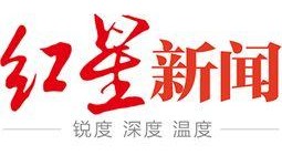 红星新闻媒体爆料电话,神秘电话揭开事件背后真相