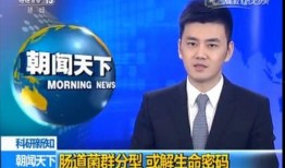 新冠科学家爆料新闻视频,病毒起源与全球应对策略揭秘