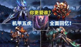 最新机甲红装爆料,炫酷造型，科技与美学的完美融合