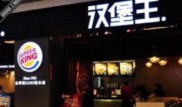 汉堡王爆料视频,揭秘快餐行业不为人知的秘密