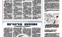 石家庄四药疫情最新爆料