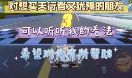 qq飞车天行者最新爆料,速度与激情的极致挑战即将开启！