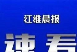合肥最新爆料视频,揭秘城市新动态与神秘事件