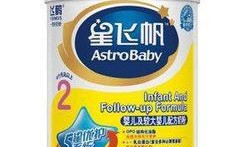 飞鹤星飞帆奶粉4段最新爆料,揭秘最新爆料亮点！