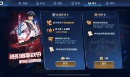 赛事战令皮肤爆料最新,最新赛事爆料抢先看！