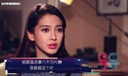 最新大爆料杨紫视频播放
