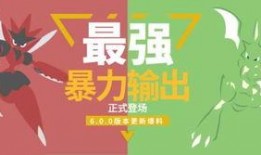 6.0版本最新爆料,最新爆料揭示未来科技革新趋势