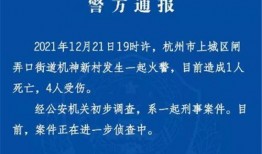火警新闻爆料怎么写范文,紧急救援行动展开，现场情况实时报道