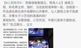 网络爆料临沭渣女事件视频,网络视频揭露惊人真相
