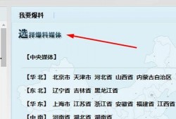 大粤网如何爆料新闻,揭秘事件真相，共建透明社会