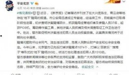 东莞新闻媒体爆料,重大事件引发社会关注