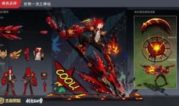 狂铁皮肤爆料最新源梦,钢铁意志，荣耀绽放