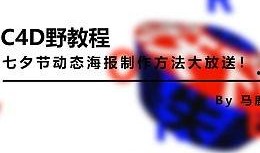 爆料海报制作方法视频