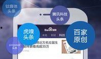 百度新闻爆料电话号码,揭秘背后神秘电话号码