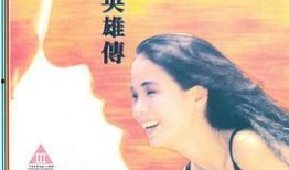 射鸡英雄传在线观看,在线畅享奇幻冒险之旅