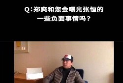 张恒爆料网易新闻视频在线观看,网易新闻视频在线观看背后的真相曝光