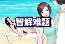 娱乐吃瓜女朋友送命题,女朋友送命题背后的甜蜜陷阱