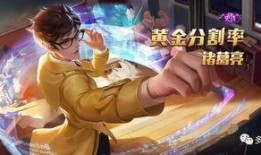 诸葛亮典藏皮肤爆料视频,揭秘三国智将的华丽变身