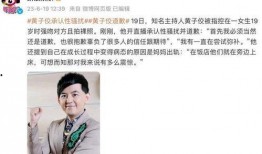 台湾今天最新爆料主持人,最新爆料揭露惊人内幕