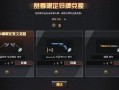 cf先遣服最新爆料7月排位,CF先遣服爆料揭秘全新排位机制